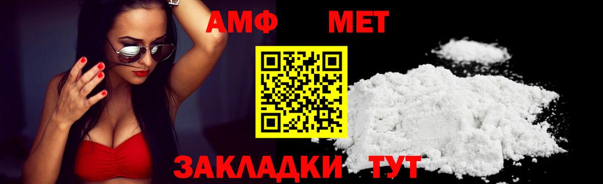 Amphetamine 98%  Вход с VPN  ОМГ ОМГ зеркало  Калининград 
