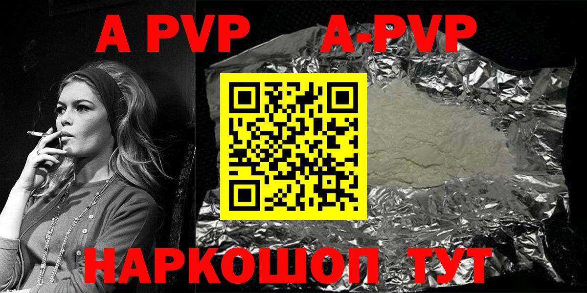 APVP крисы CK  Альфа ПВП  Калининград  где можно купить   Alfa_PVP Соль  Вход с VPN  Alfa_PVP VHQ 
