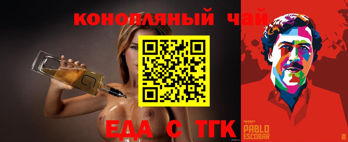 Печенье с ТГК конопля Калининград