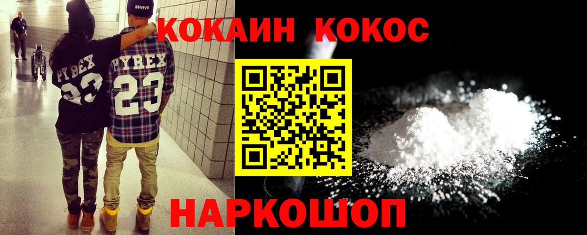 закладка  Вход с VPN  Cocaine Перу  Калининград  Кокаин Перу  COCAIN 