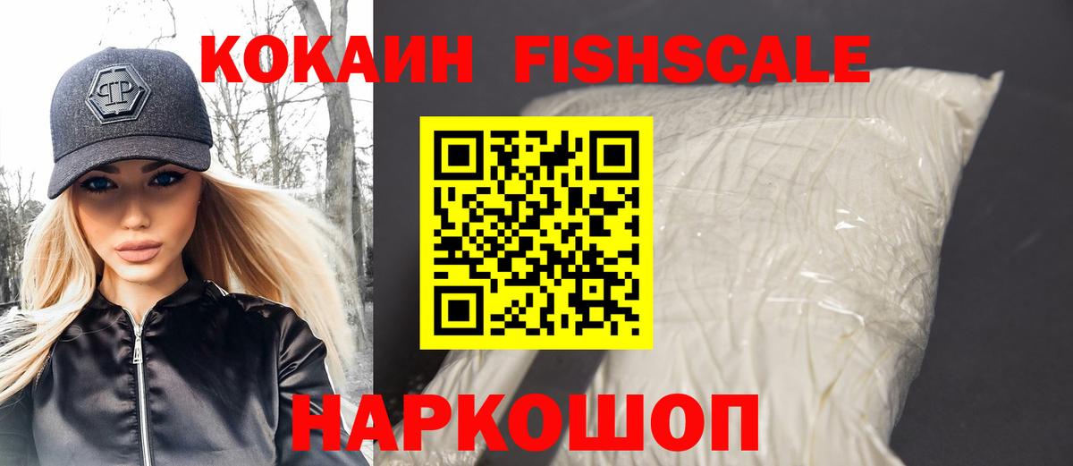 COCAIN Эквадор Калининград