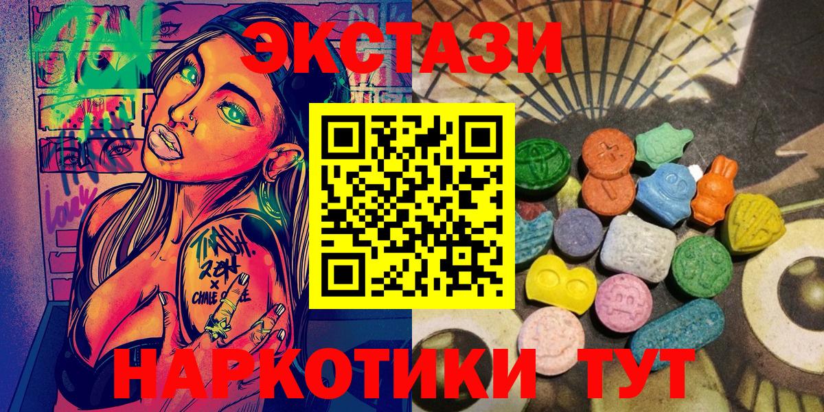 Экстази mix  ЭКСТАЗИ mix  Вход с VPN  Экстази  Калининград 