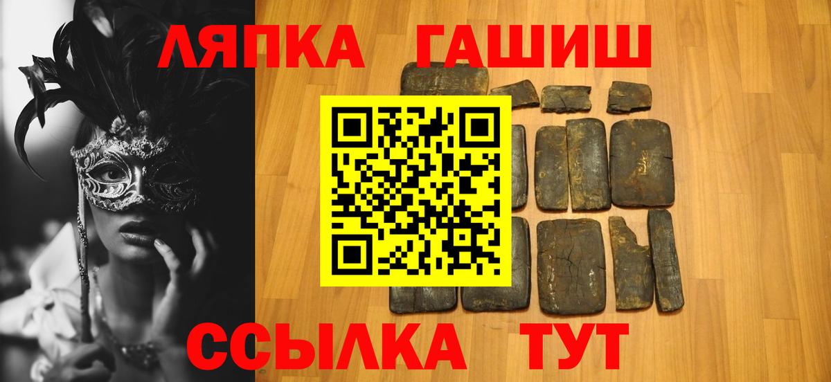 ГАШИШ  ГАШИШ 40% ТГК  ГАШИШ Изолятор  Вход с VPN  Калининград 