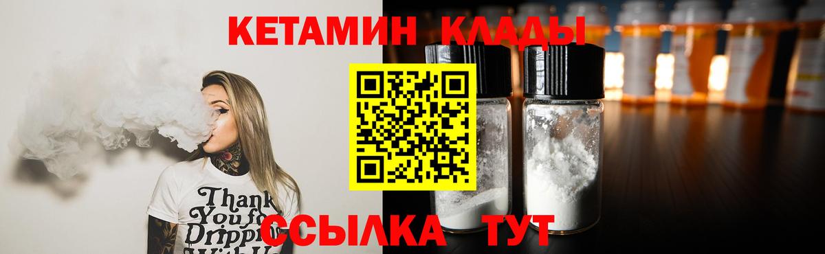 Кетамин VHQ  Вход с VPN  Калининград  КЕТАМИН ketamine 