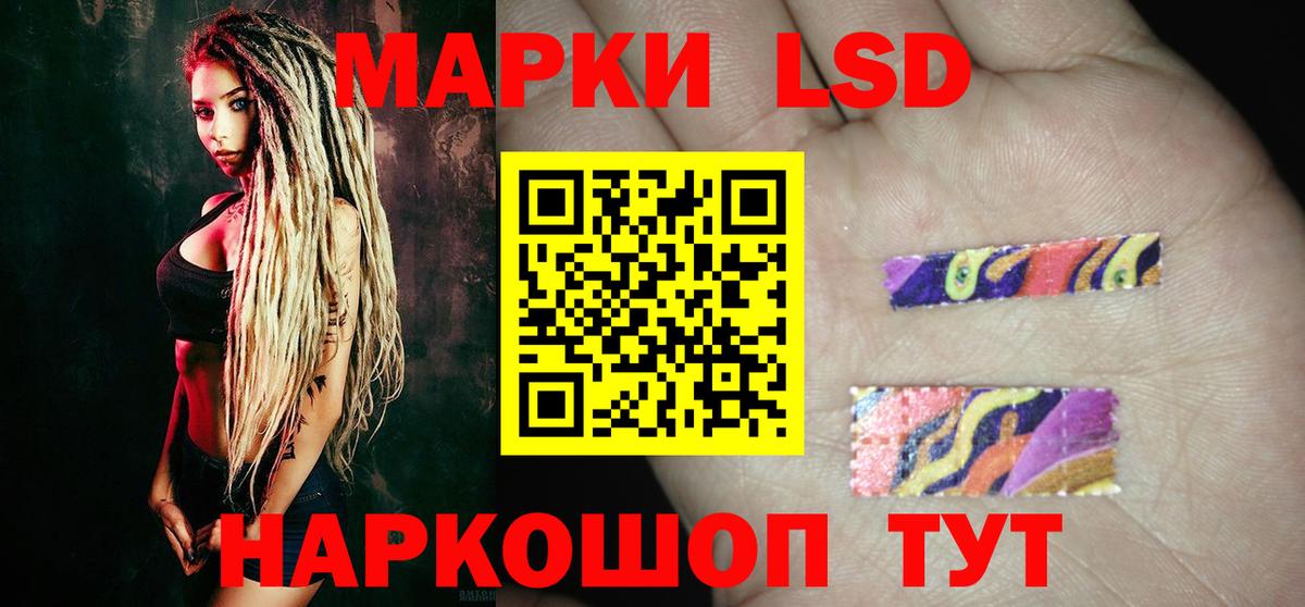 Лсд 25 экстази ecstasy Калининград