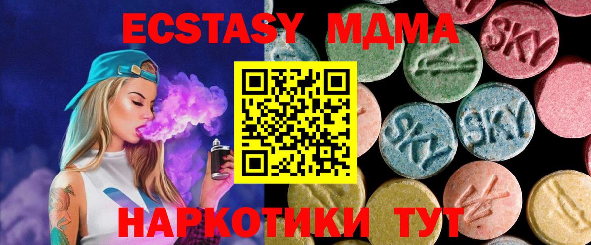 КОКАИН  ГАШ  АМФ   Меф МЯУ МЯУ  Калининград  МДМА  Вход с VPN  Меф кристаллы  Alpha-PVP СОЛЬ  