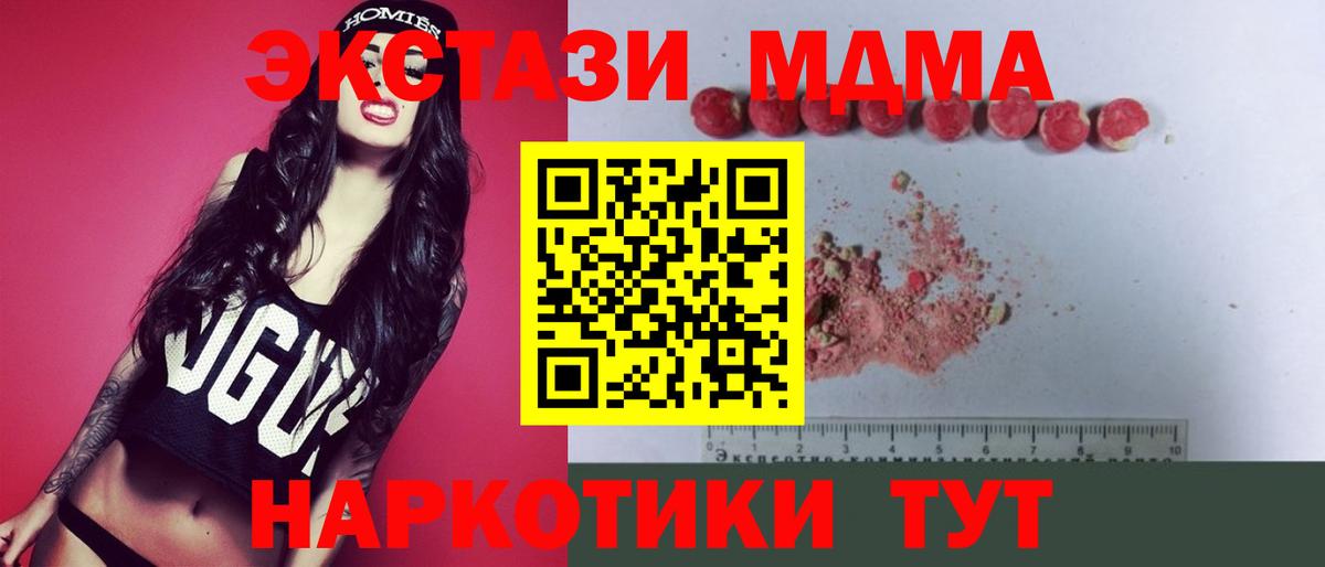 МДМА кристаллы Калининград