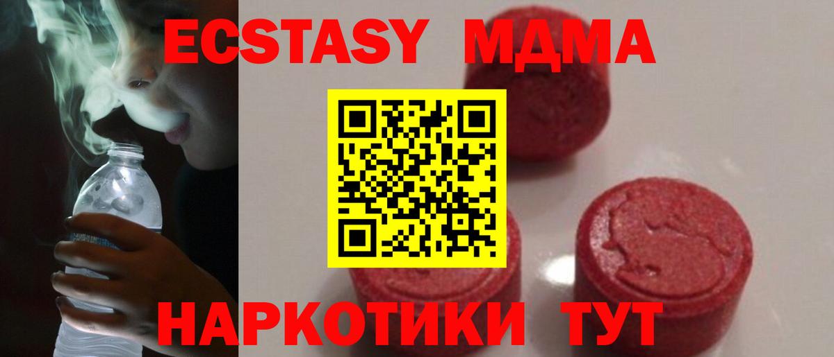 MDMA crystal  Вход с VPN  Калининград  MDMA молли 