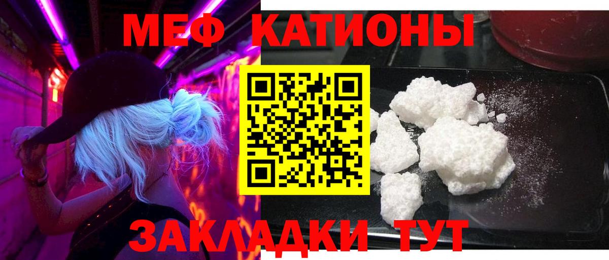 Меф mephedrone  МЕФ  МЯУ-МЯУ  Калининград  МЯУ-МЯУ мука  Вход с VPN 