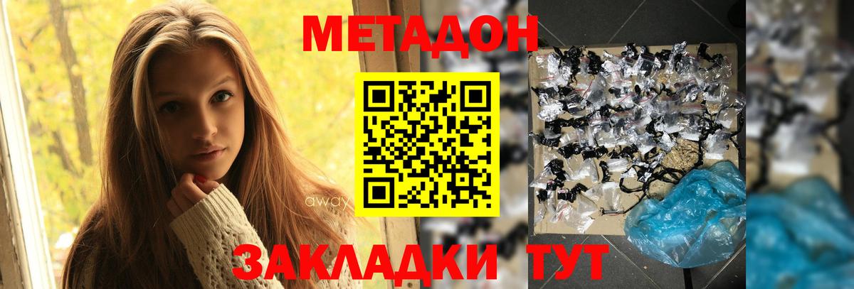 Метадон VHQ  OMG ссылка  Вход с VPN  Калининград  МЕТАДОН methadone 
