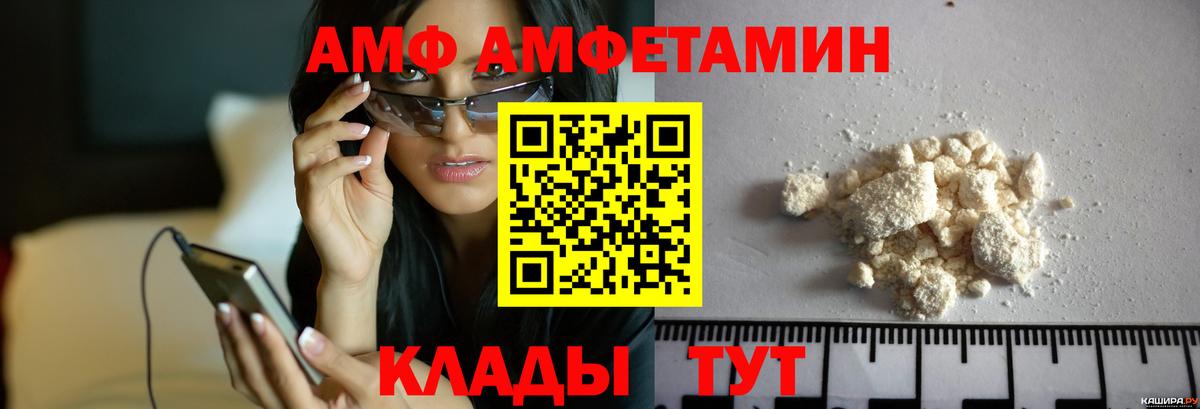 МЕТАМФЕТАМИН кристалл Калининград