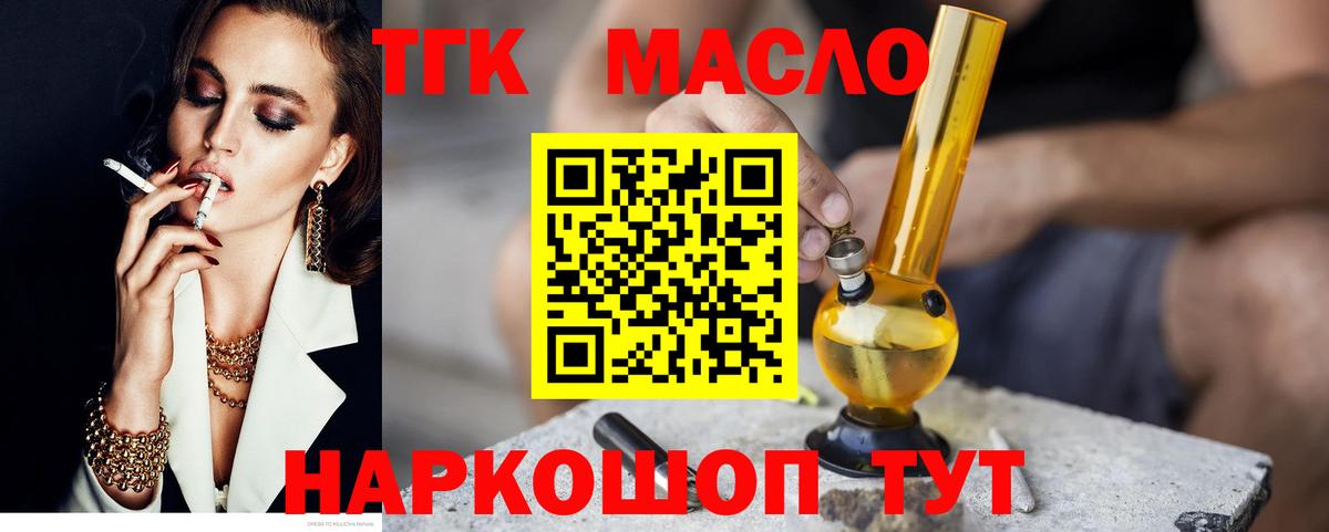 ТГК вейп Калининград