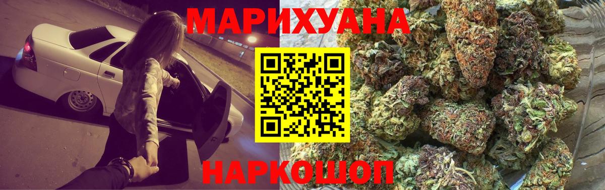 Калининград  МАРИХУАНА семена  Вход с VPN  МАРИХУАНА индика  Канабис конопля 