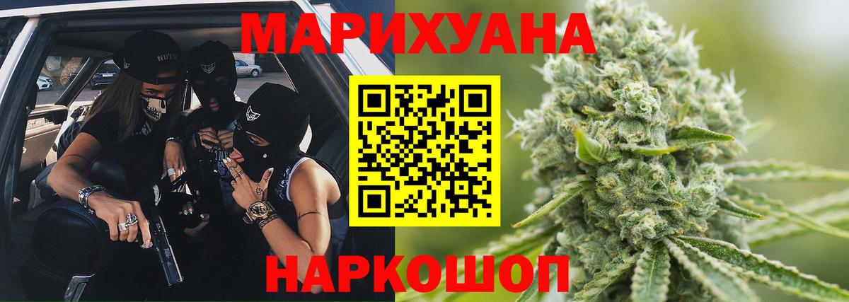 Бошки Шишки марихуана Калининград